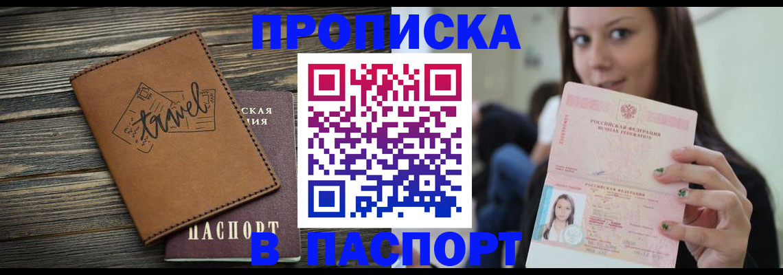 регистрация для дет. сада в Красноярске