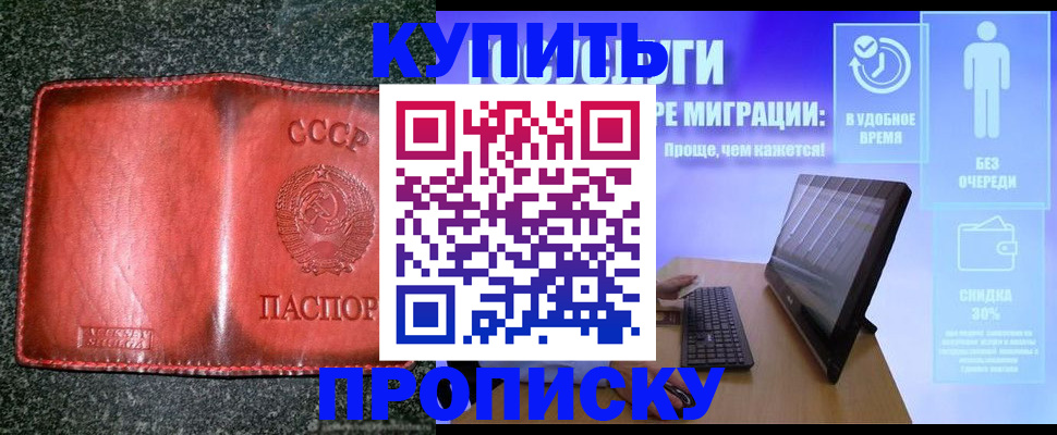 найти адрес прописки в Красноярске