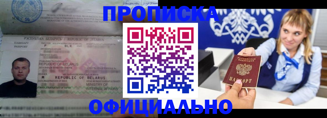 временная регистрация госуслуги в Красноярске