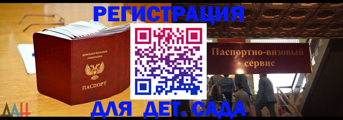 прописка ребенка в Красноярске